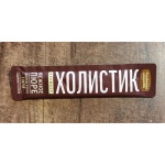 Лакомство Деревенские лакомства пюре Холистик ягненок, икра 10 г 1 шт