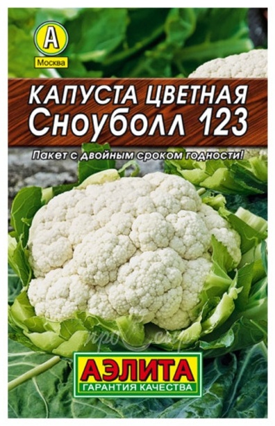 Аэлита капуста цветная Сноуболл 123