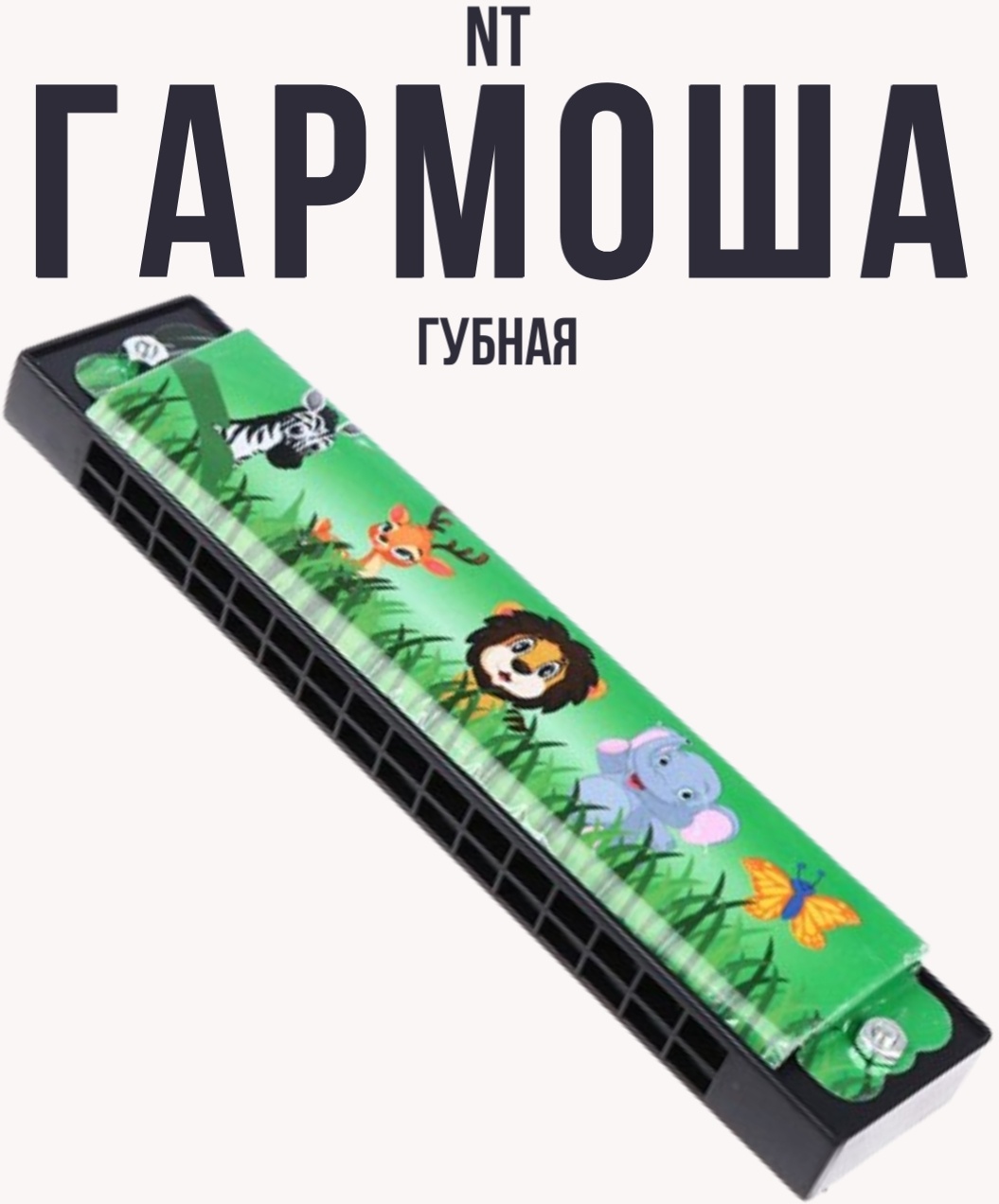Детская губная гармошка 18157839_NT 2-4 зеленый