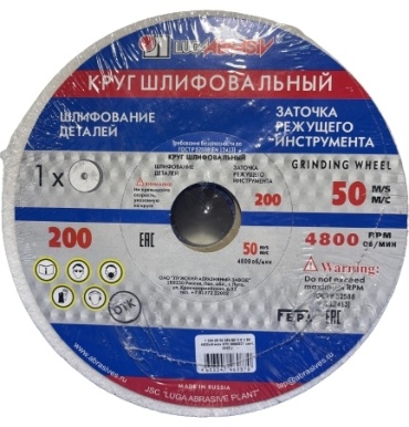 Шлифовальный круг Luga Abrasiv 122940 200 мм 1 шт