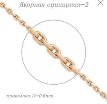 KARATOV ЦЯК10614060 длина 50 см, вес 6.1 г золото, плетение якорное