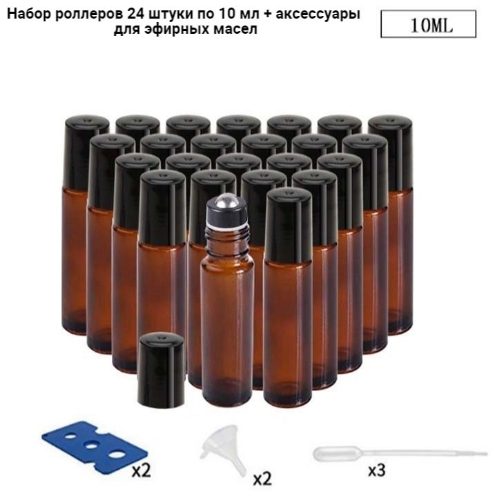 Атомайзер наливным путем стекло 10 мл 24 шт