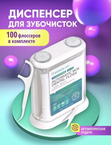 ROROLL QB/T4749 флоссер 100 м