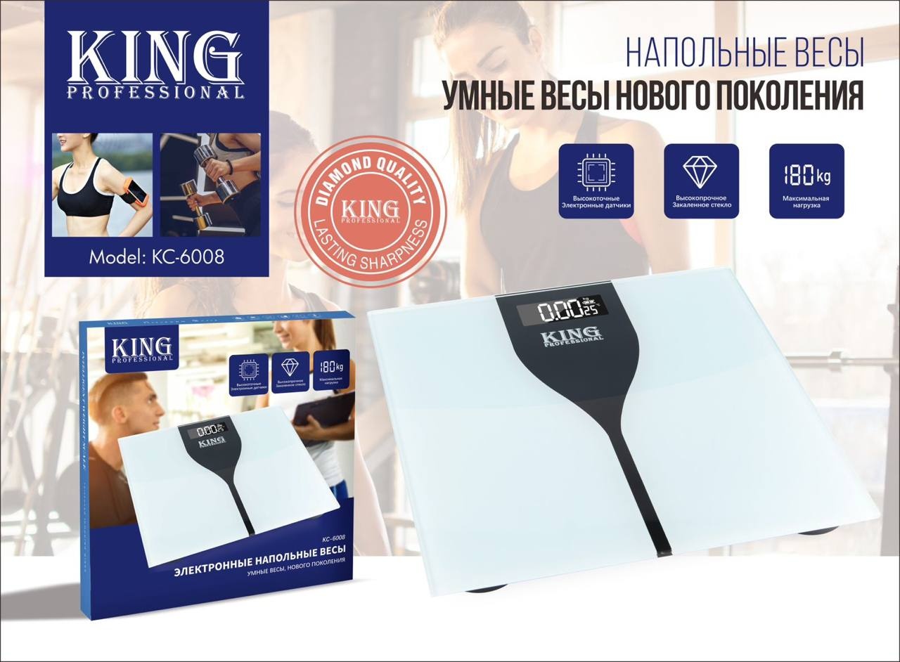 Напольные весы King Professional электронные KC-6008 до 180 кг