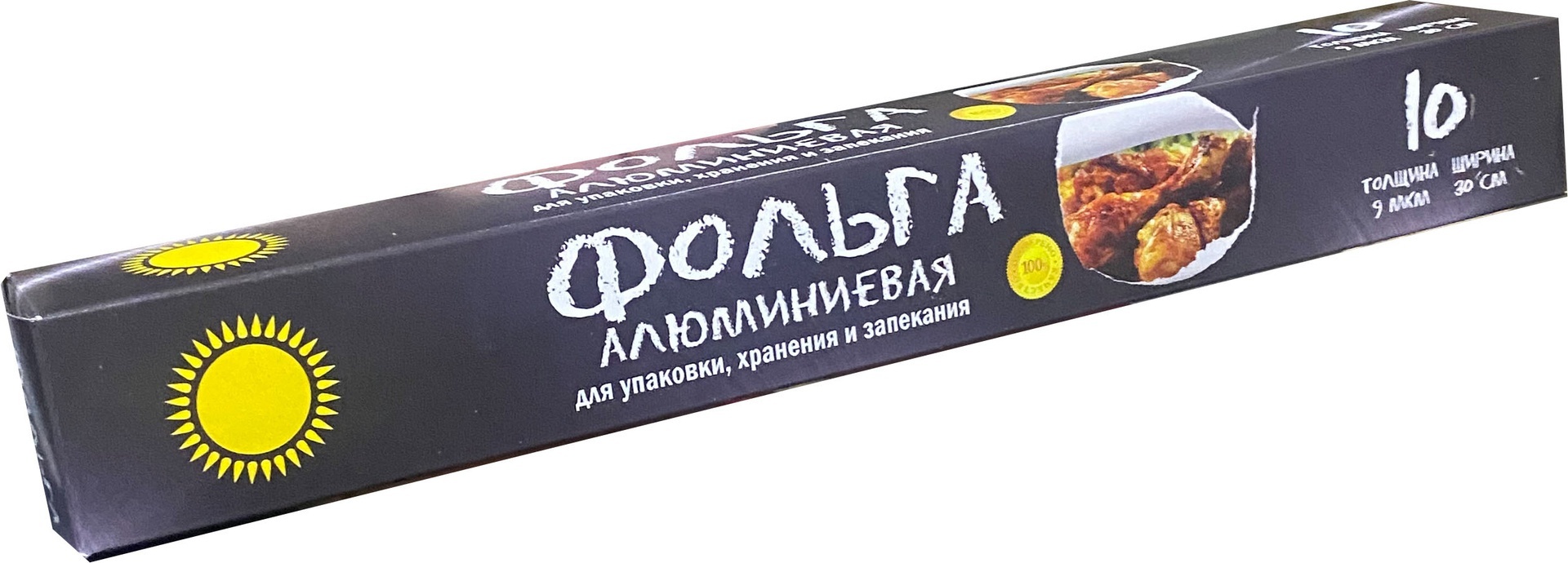 Солнышко фольга 93010 для выпечки, для запекания, для хранения продуктов, универсальное