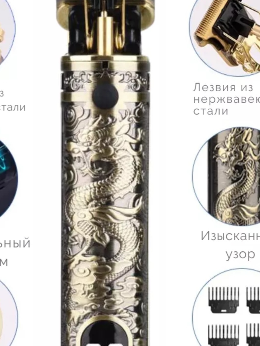 CROMOSER триммер CM-922 бронзовый