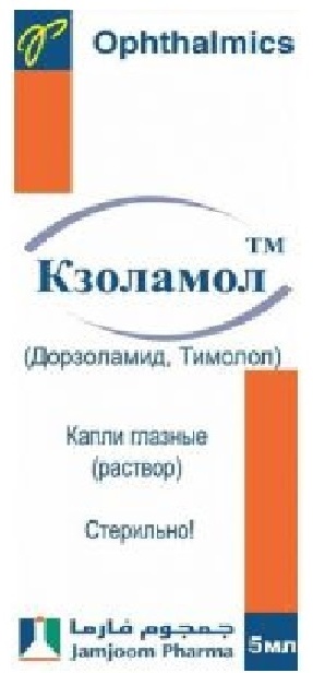 Купить Кзоламол капли 5 мг 5 мл в Алматы – Магазин на Kaspi.kz