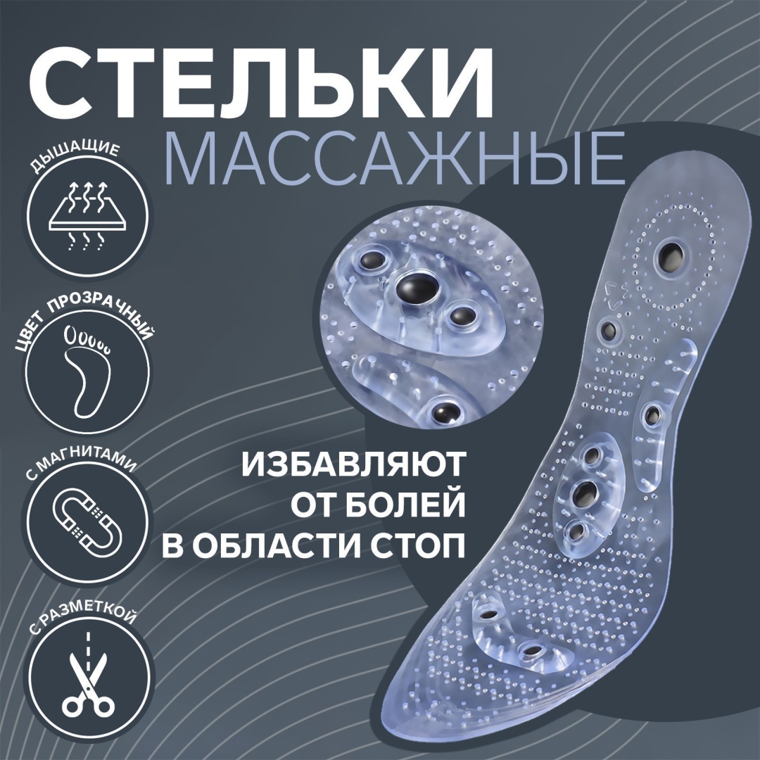Стельки 1377162 размер 35-40, классические
