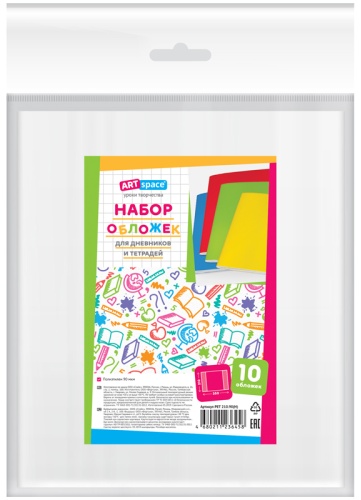 Обложка ArtSpace SPE210.90(Н)10, 210x350 мм, 10 шт