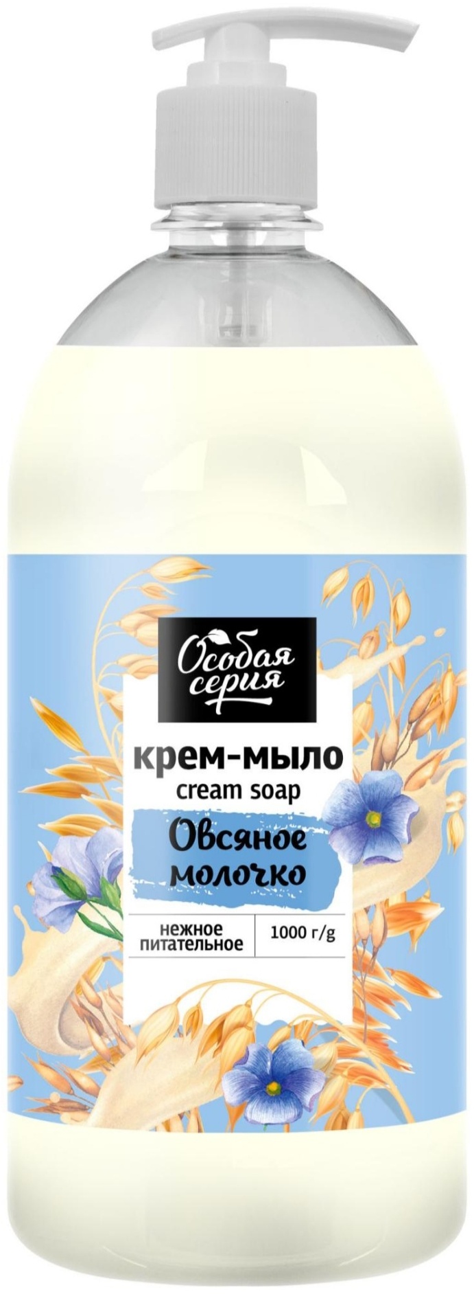 Купить Жидкое мыло туалетное Особая серия Овсяное молочко с дозатором ...