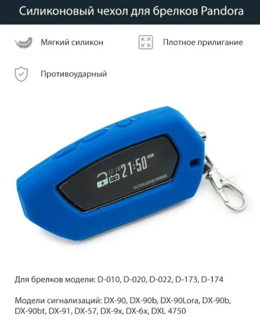 Pandora чехол D010-020 синий