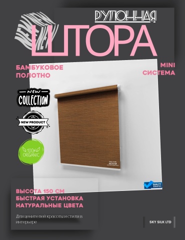 SKY SILK LTD коричневый 52x150