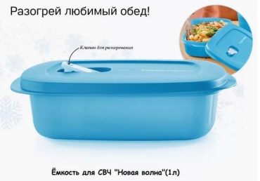 Tupperware контейнер 192407739 1 шт, полипропилен