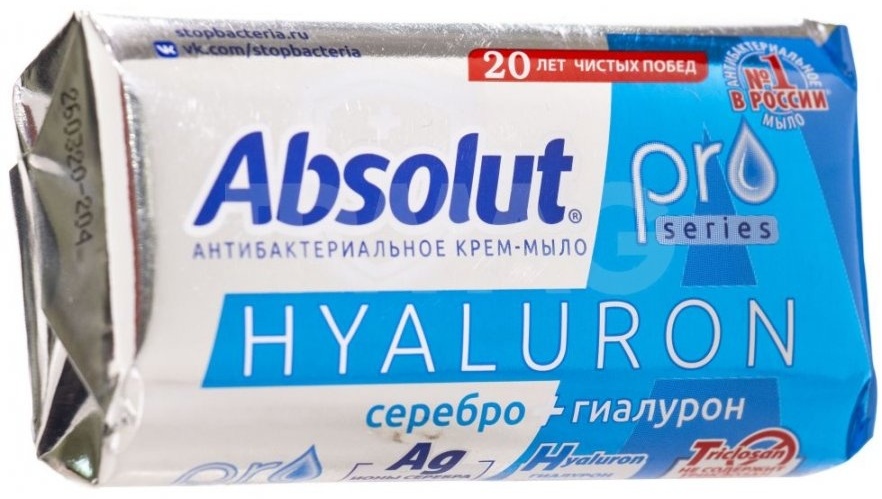 Кусковое мыло туалетное Absolut Pro series Hyaluron 90 г