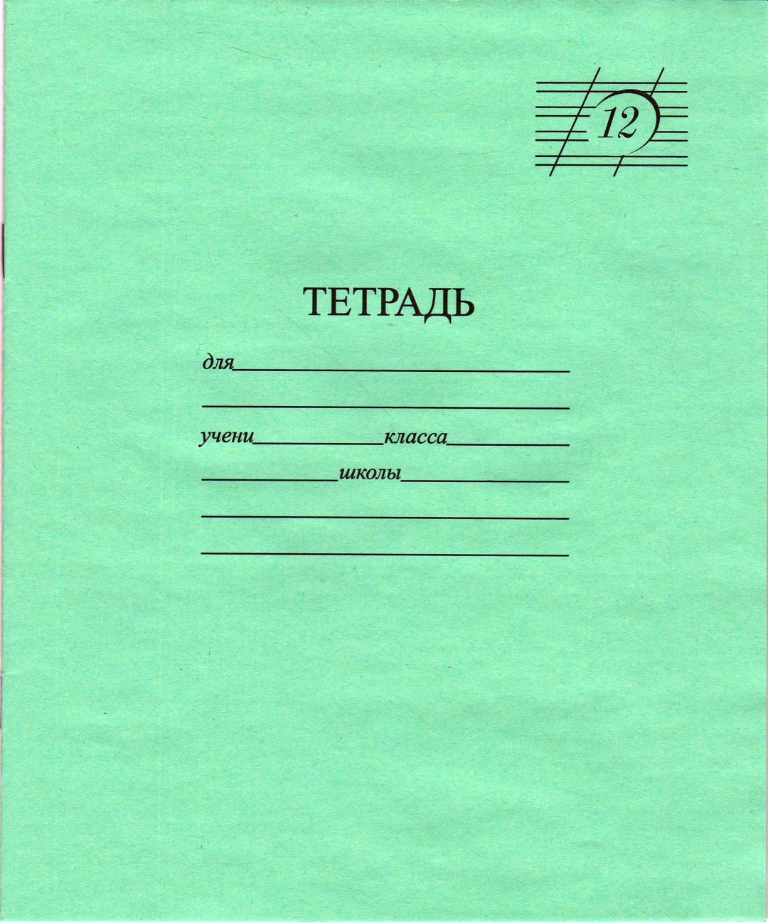 Тетрадь содержит. Тетрадь вектор. Обложка для тетради вектор. Брать тетрадку. Тетрадь вектор для учени класса школы.