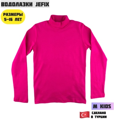 Jefix малиновый