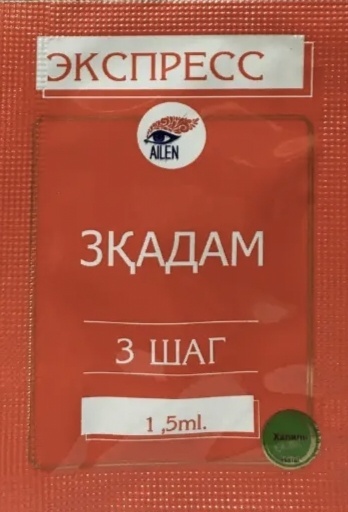 AILEN состав для ламинирования для бровей, для ресниц Шаг 3 1.5 мл