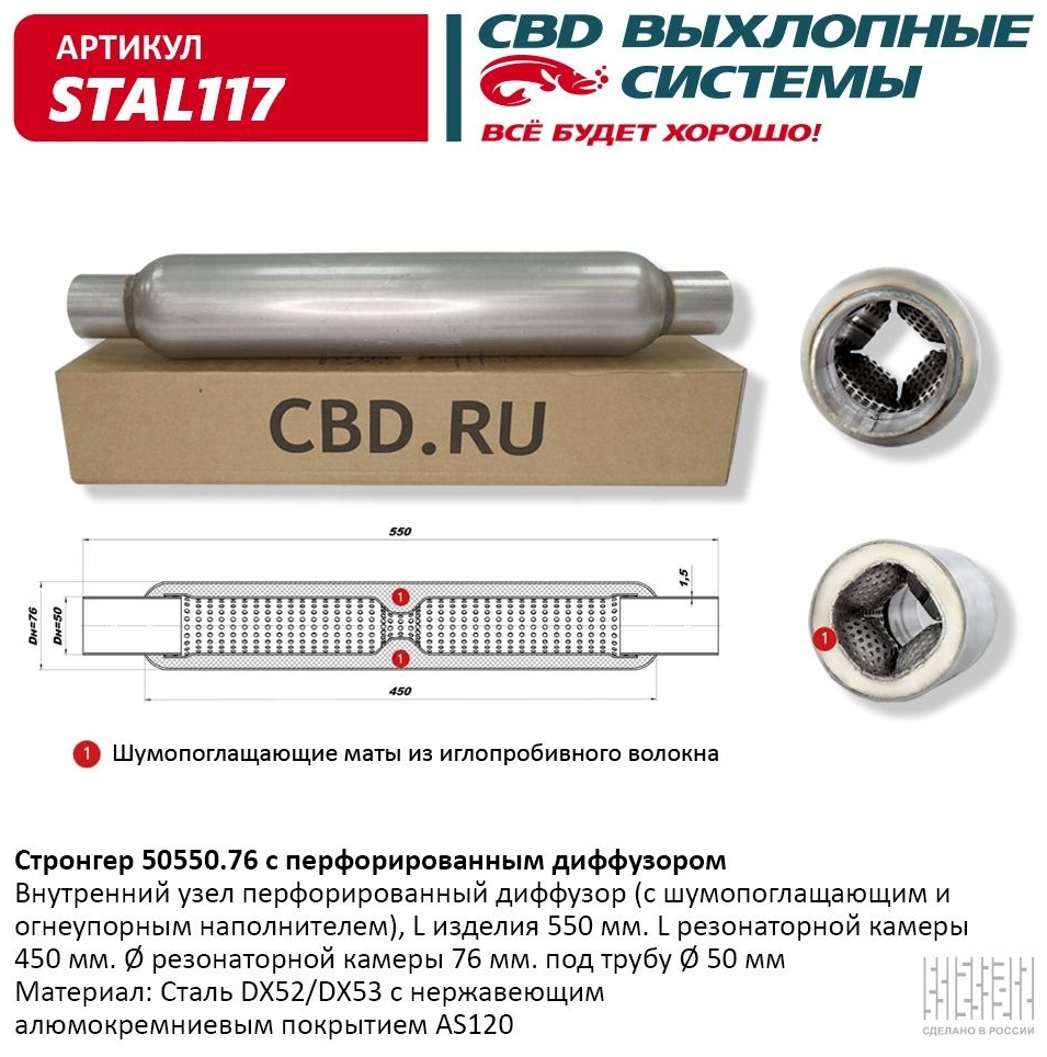 CBD стронгер STAL117