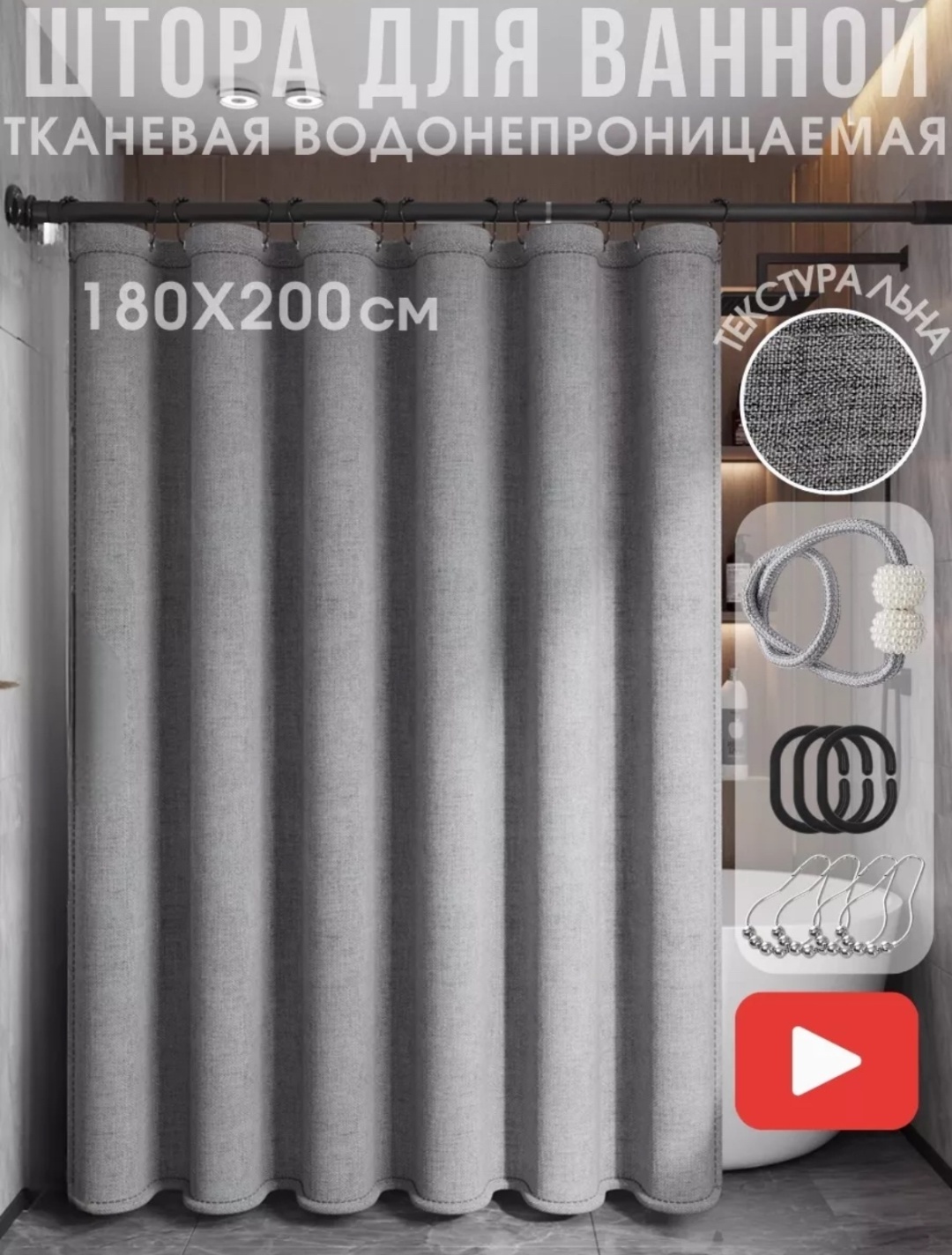 Штора BYM HOME 888038516 200x200 серый, ткань