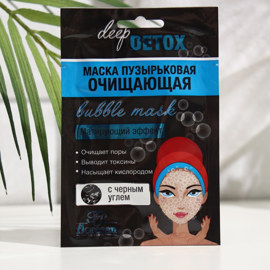 Маска для лица Floresan кислородная Маска пузырьковая очищающая 15 мл