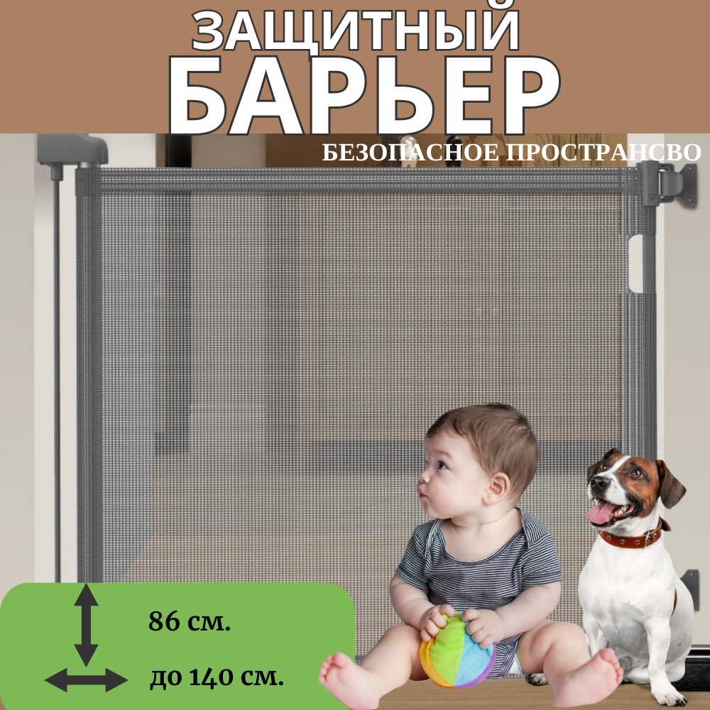 Барьер-перегородка 14915040 серый
