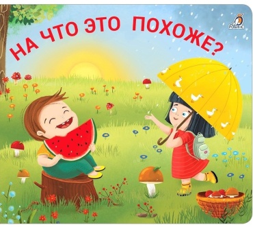 Гагарина М.: На что это похоже