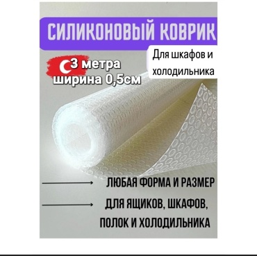 Коврик для посуды пластик