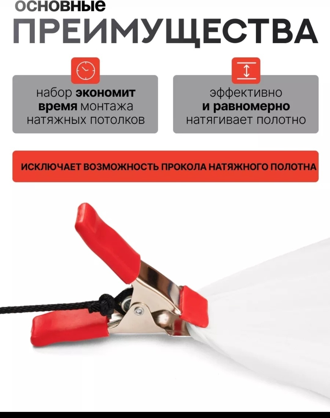 Монтажный зажим 982802 1 шт