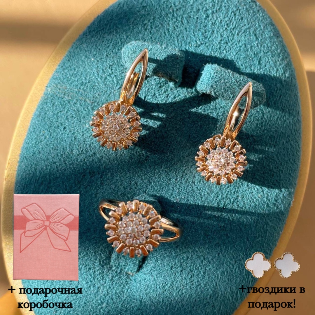 Комплект медицинское золото, фианит