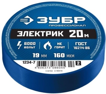 Изолента ЗУБР ПВХ цвет синий, 20 м х 19 мм, 1 шт.