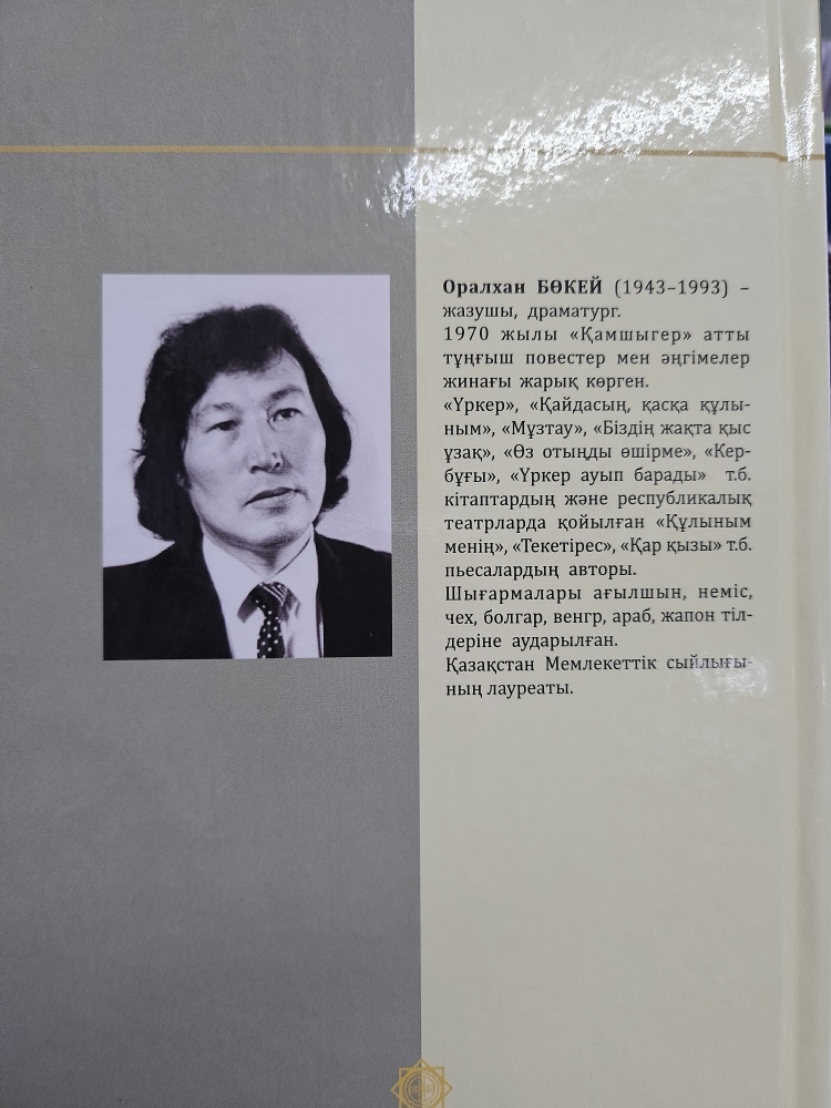 Менің өз құлыным