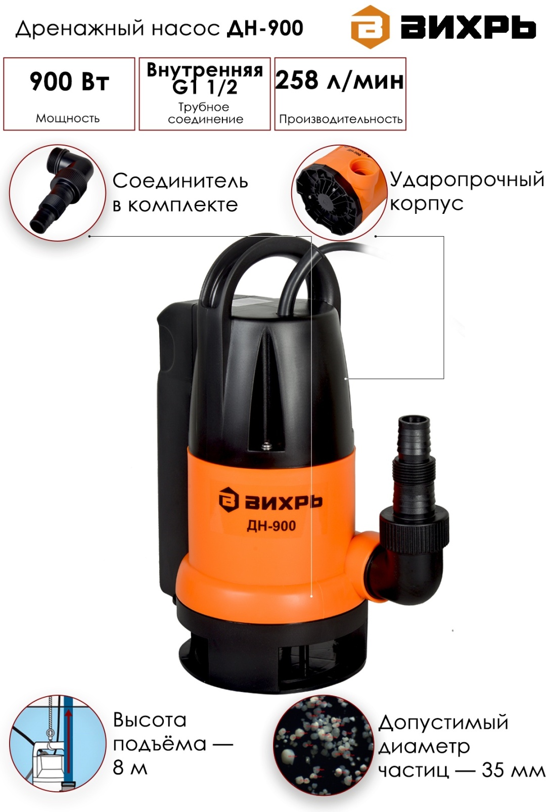Купить Насос погружной ВИХРЬ ДН-900 68/2/3 в кредит в Алматы – Kaspi ...