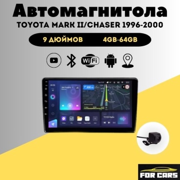 FOR CARS СС3 Toyota Mark II/Chaser 1996-2000 4Gb+64Gb