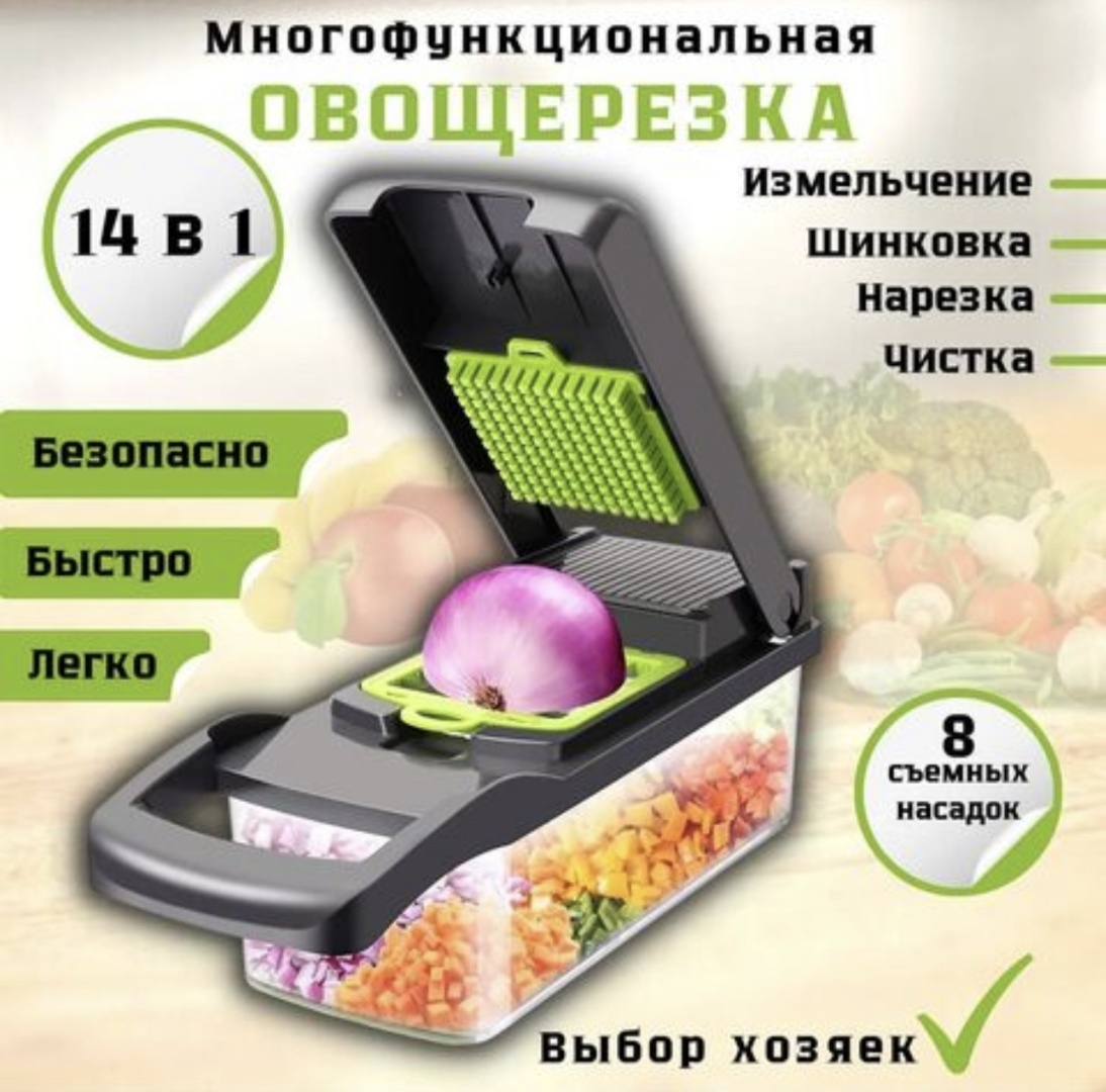 Овощерезка 681946575, пластик