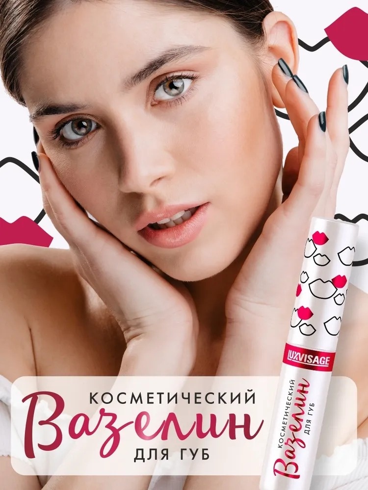 LUXVISAGE бальзам Вазелин 6 мл