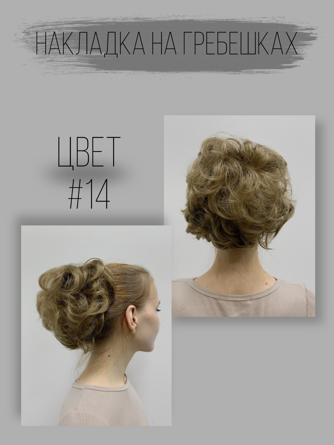 Hair Territory шиньон золотисто-русый женский
