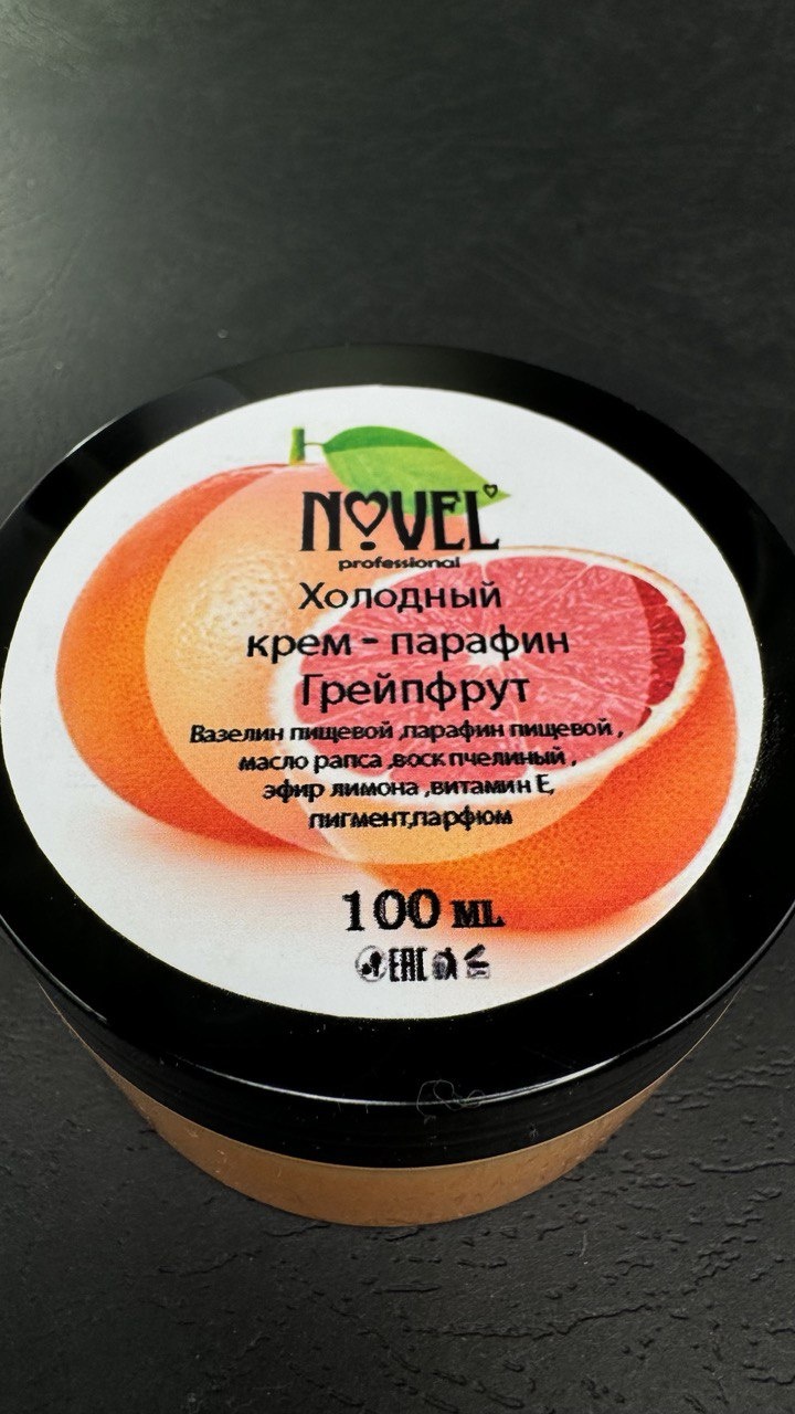 Novel крем парафин грейпфрут 100 мл