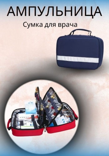 Таблетница 2 отделения