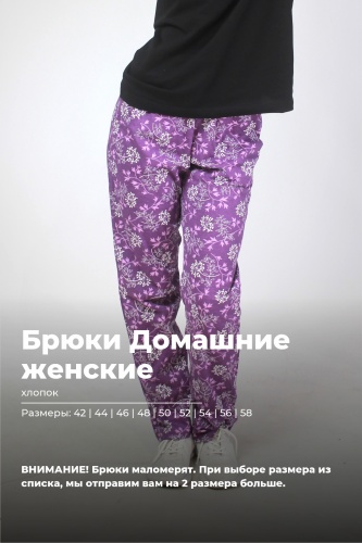 Брюки Bitex фиолетовый