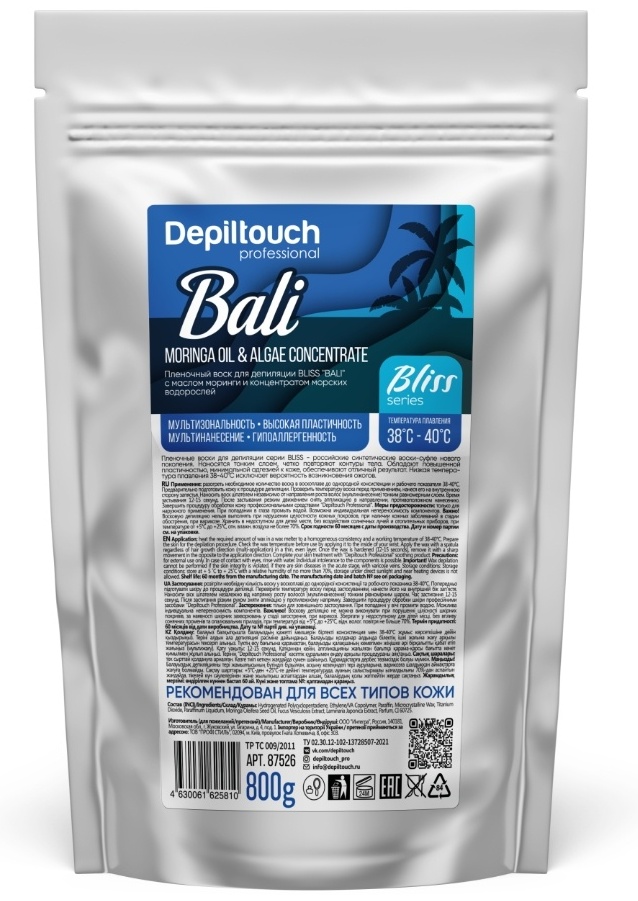 Depiltouch Bliss Bali плотная пленочный воск 800 г