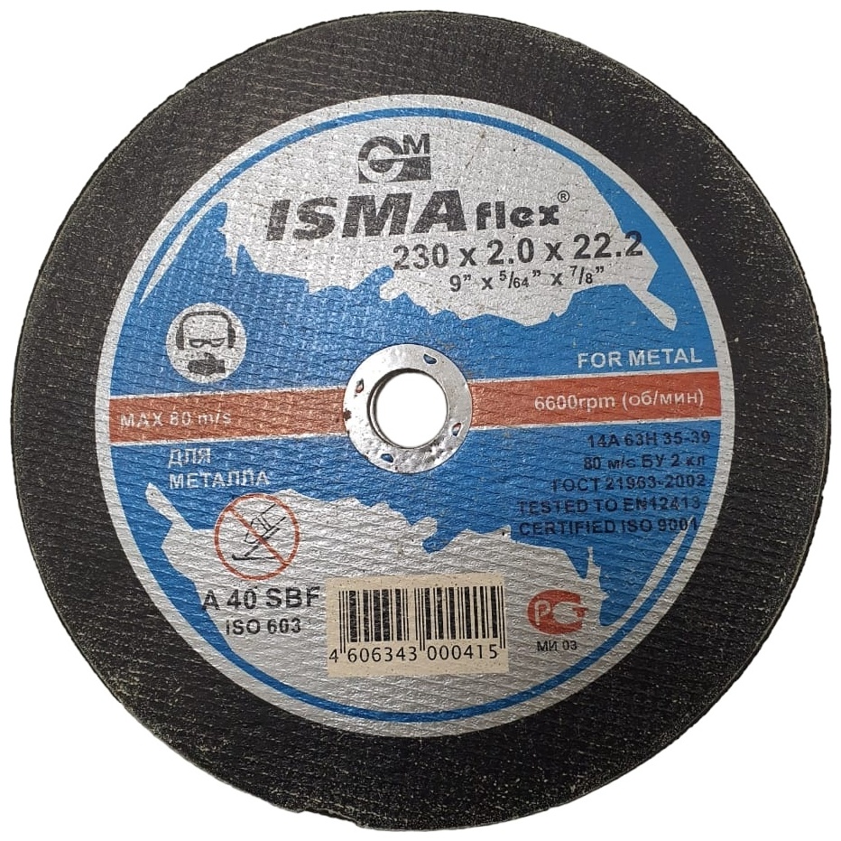 Купить Диск отрезной Ismaflex по металлу ISM230-2-222 230x22.2 мм в ...
