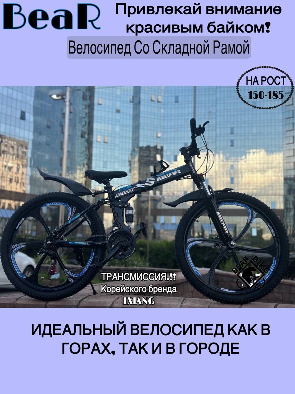 Купить Велосипед Bear Bike 2024 26 дюйм 2024 черный-синий в Алматы ...