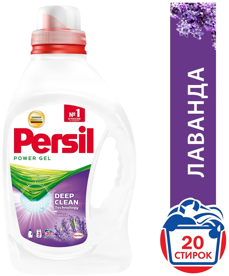 Пауэр гель. Гель для стирки белья Persil Power Gel Лаванда 1,95л. Persil Power Gel 1.3 l. Persil гель д/стирки 1,95 л Лаванда. Persil Power Gel 1+1.