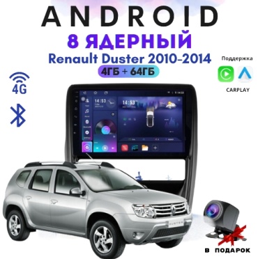 DELUXEAUTO TS20 Renault Duster 2010-2014 4Gb+64Gb + камера заднего вида в штатное место Renault