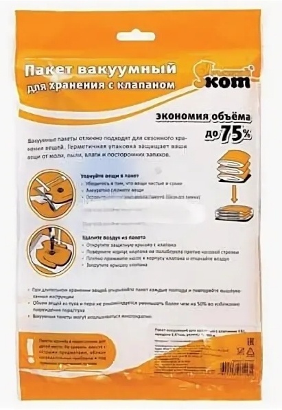 Чехол для верхней одежды РЫЖИЙ КОТ VB1, полиэтиленвинилацетат