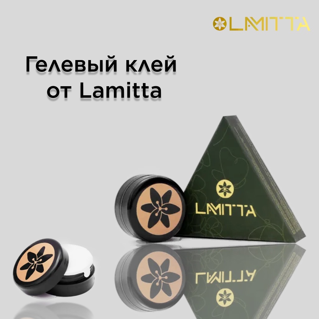 Lamitta клей для ресниц Фиксер 5 мл