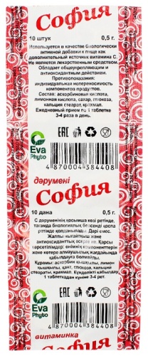 Витамин София аскорбиновая кислота