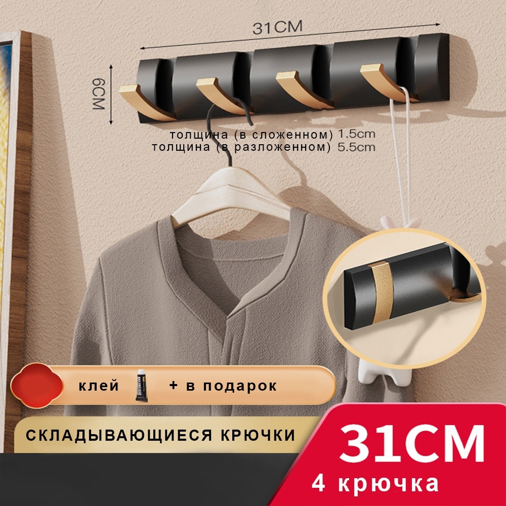 Набор крючков 67575923 1 шт, металл