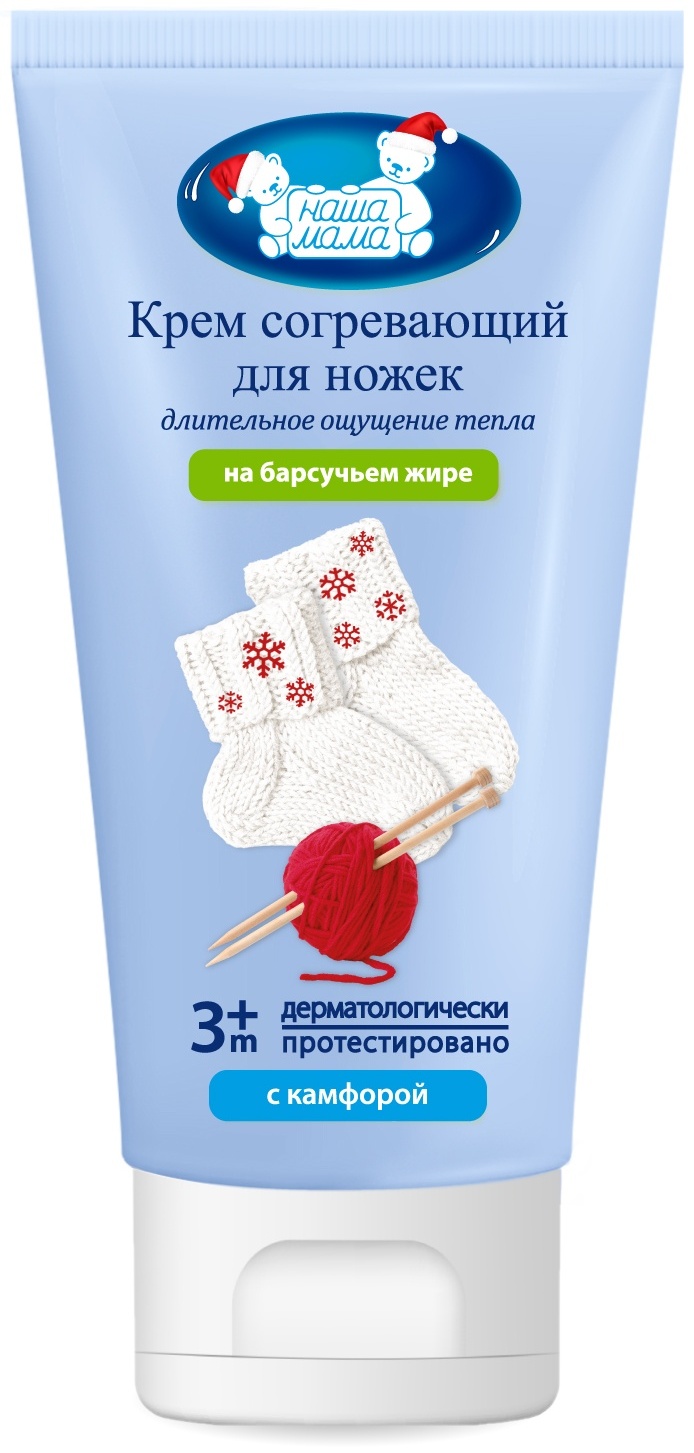 Купить Наша Мама крем 75 мл в Алматы – Магазин на Kaspi.kz