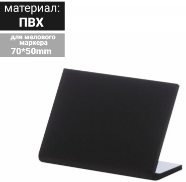 Ценник 4761608 5 шт